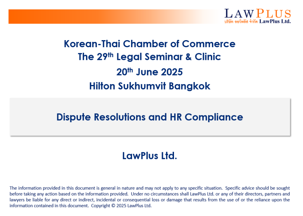 KTCC The 29th Legal Seminar & Clinic